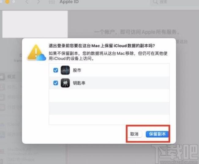 iphone怎么刷机可以刷掉id