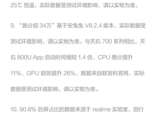 realme v15 8g运行适合打游戏吗