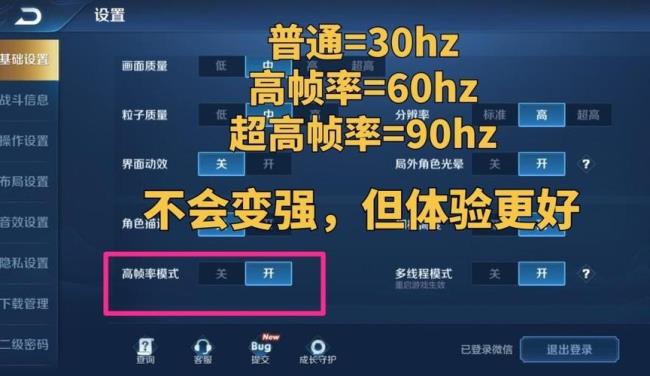 为什么荣耀60流畅度高