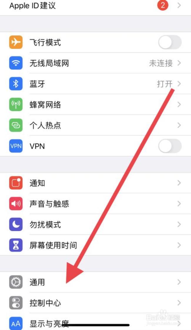 ios系统开始更新怎么取消