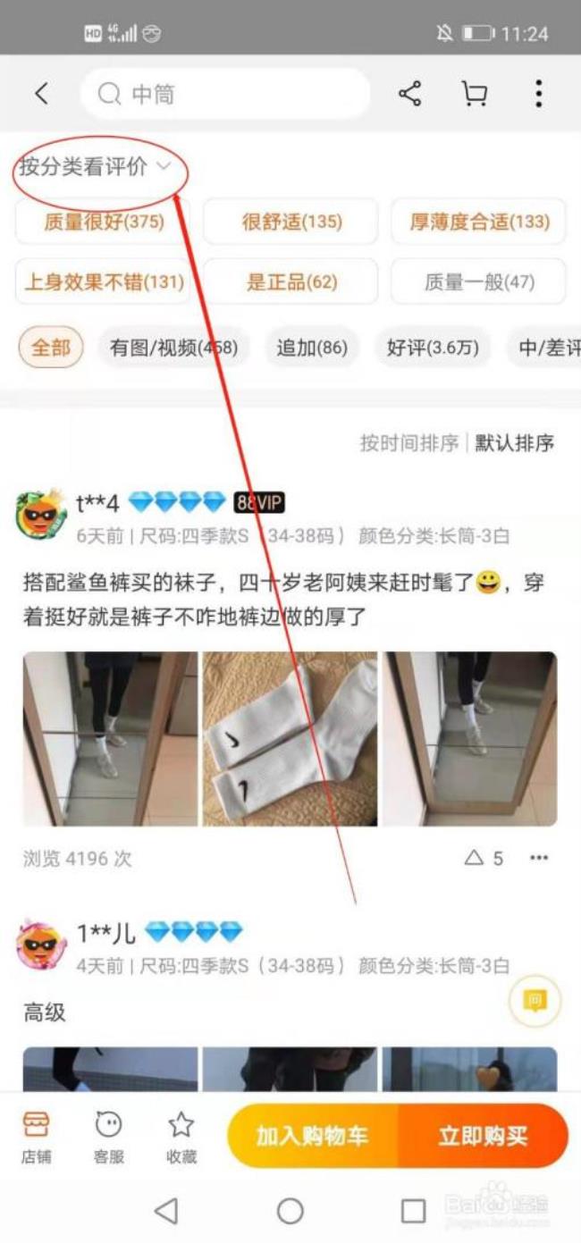 淘宝怎么买俄罗斯商品