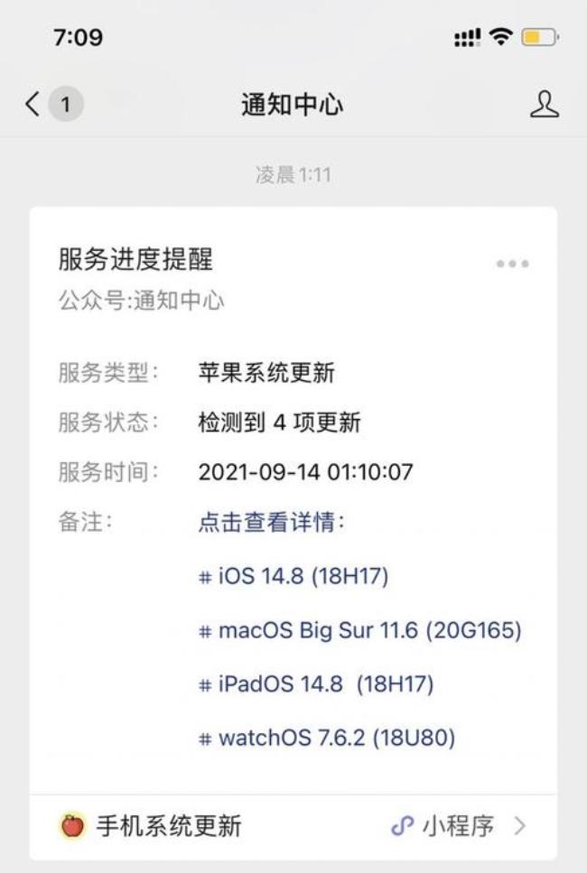 ios 14.8发热严重