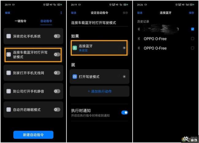 OPPO Reno5pro如何解除专注模式