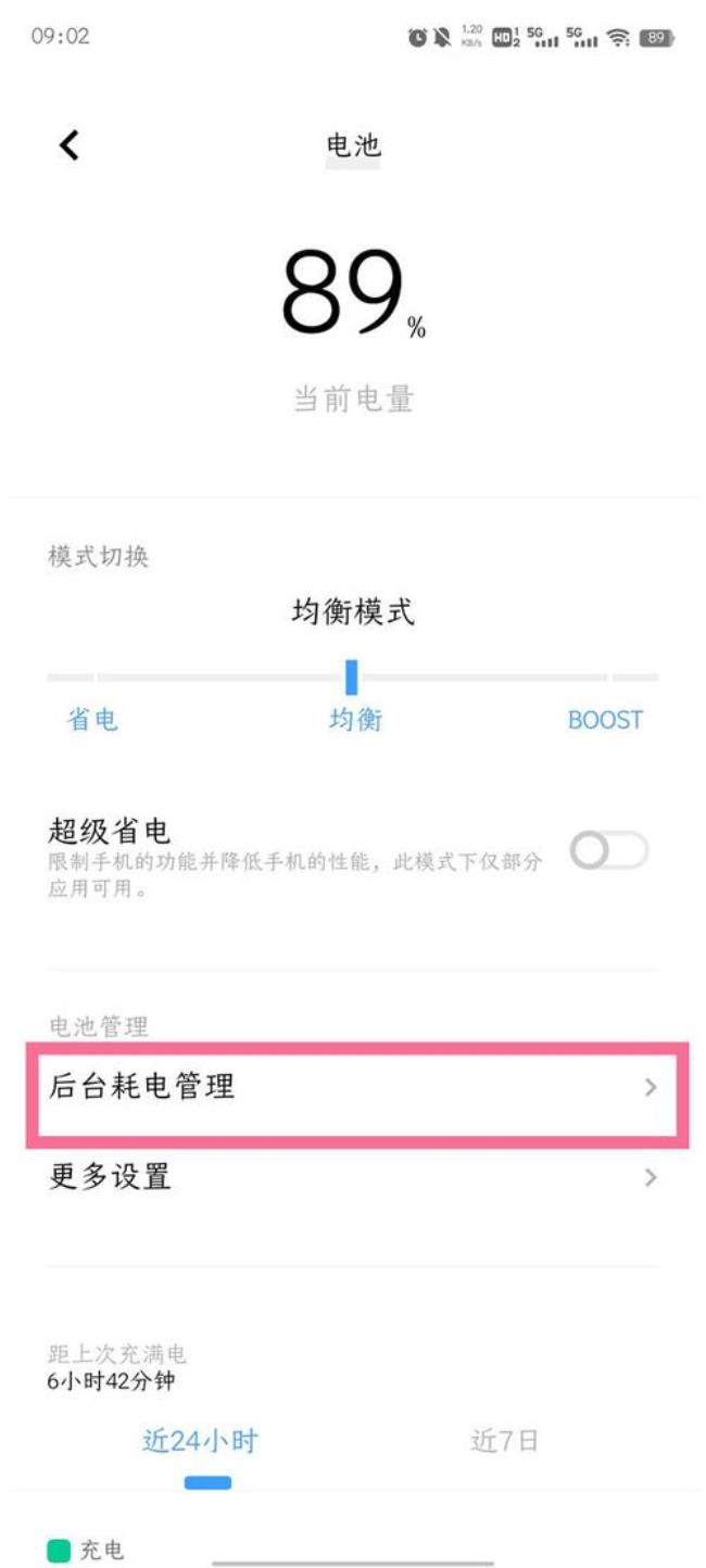 iqoo手机省电和超级省电区别