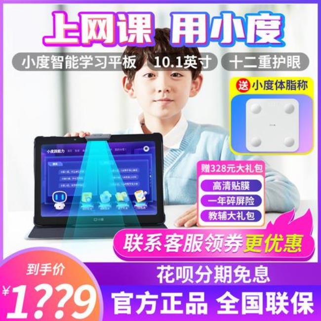 中学老师买ipad有优惠吗