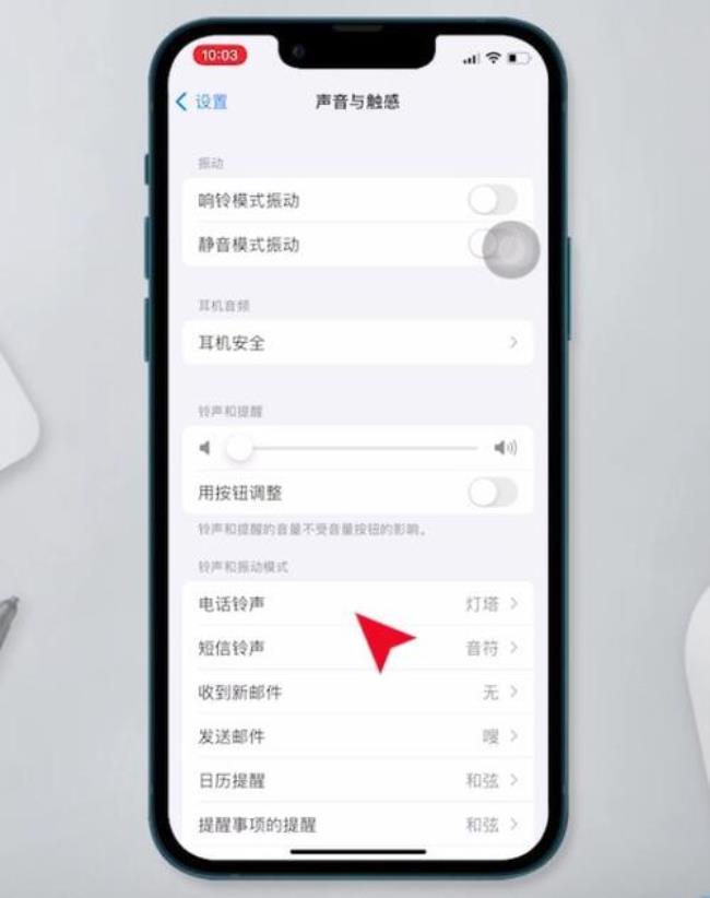 iphone传统铃声怎么设置