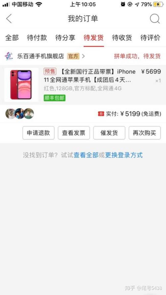 拼多多九块九抢iphone12是真的吗