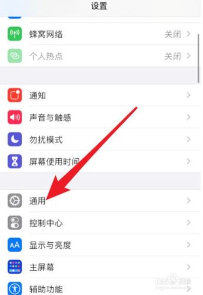 iphone手机桌面的音频怎么删除