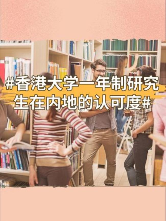 怎么报考香港的大学的博士研究生