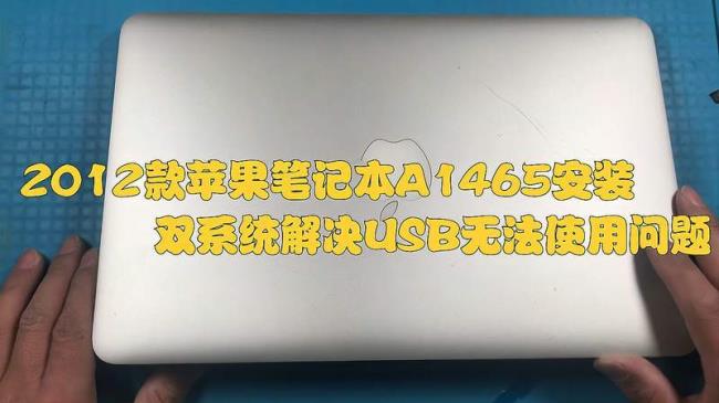 苹果a1465可以装最新系统吗