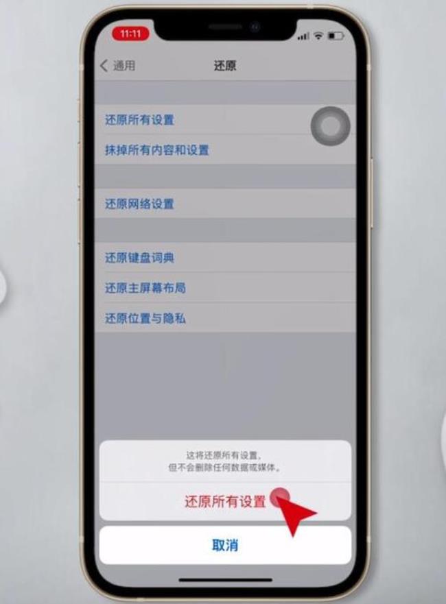 iphone手机恢复出厂怎么设置