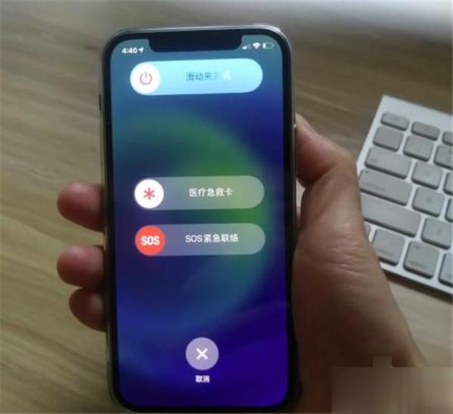 苹果手机彻底关机
