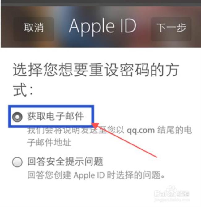 iphone忘记密码和id账号