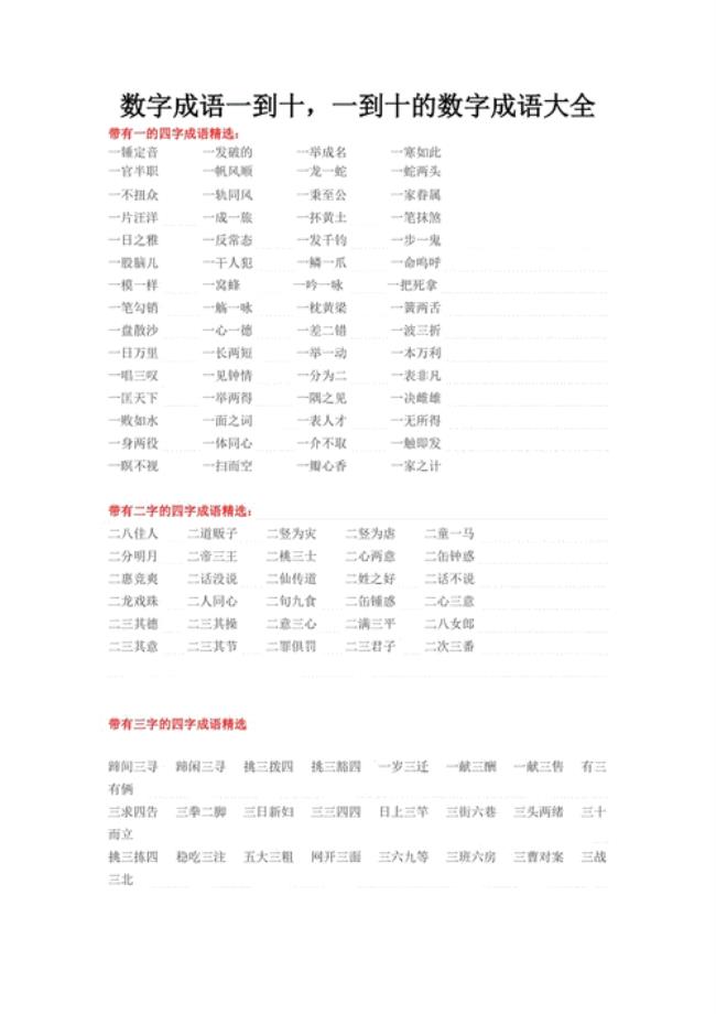 日本是什么称誉