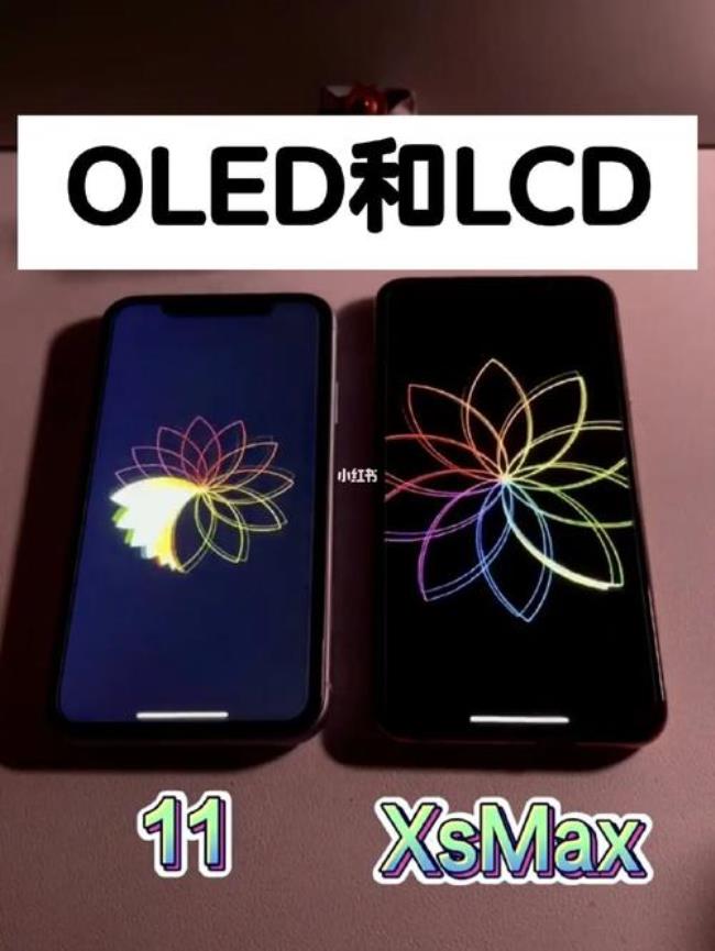 手机屏幕lcd和oled哪个亮度高