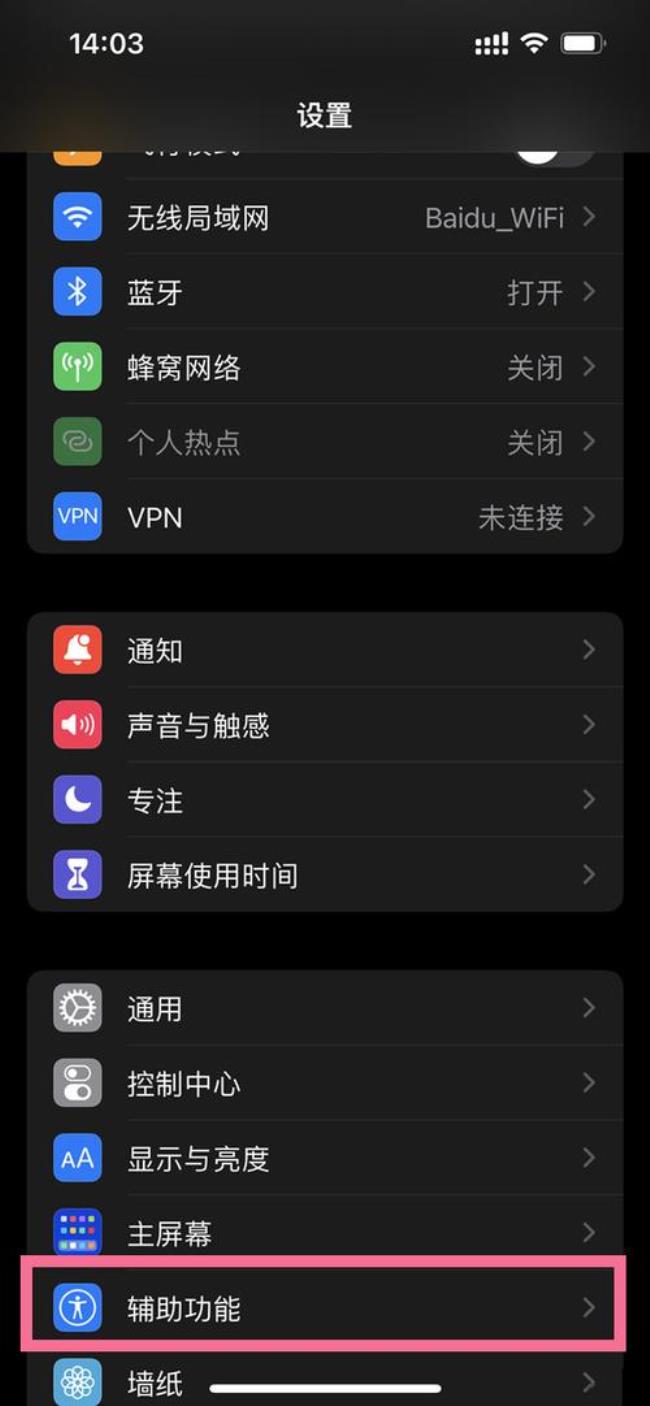 iphone13怎么设置照相