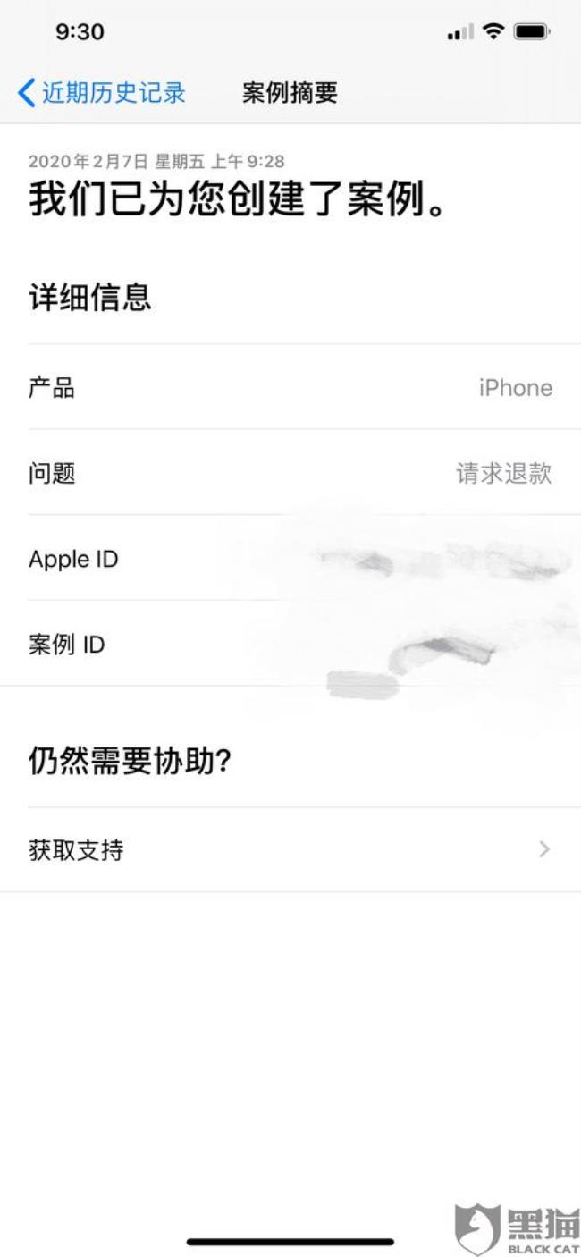 apple购买app退款晚上处理吗