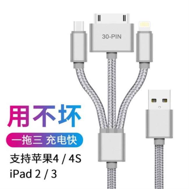 ipad充电线为啥是宽口不是usb