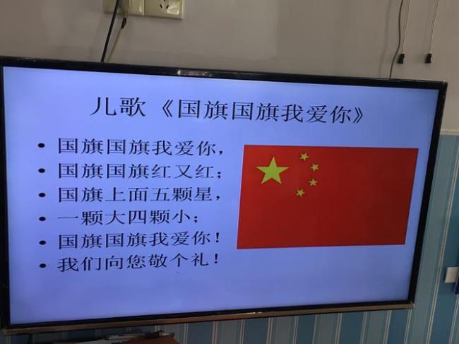 爱国的儿歌大班