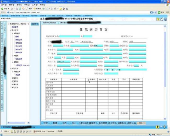 医院his系统慢是怎么回事怎样解决