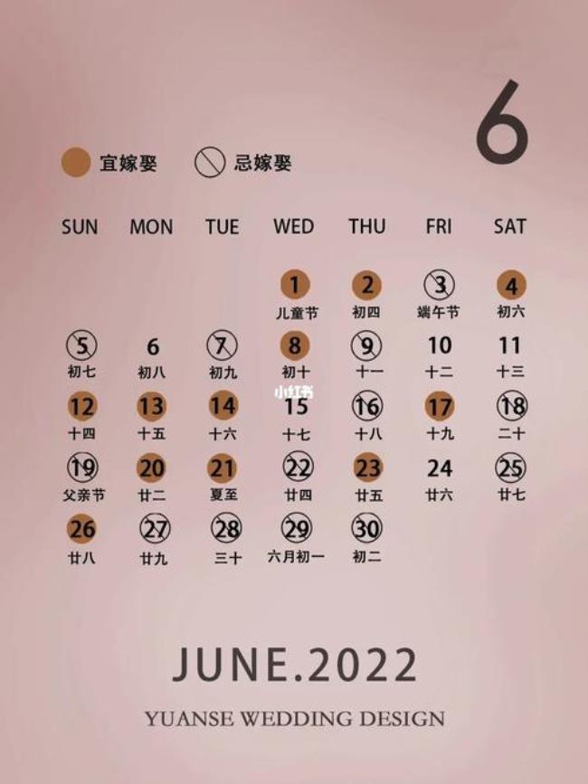 2022上半年节日表