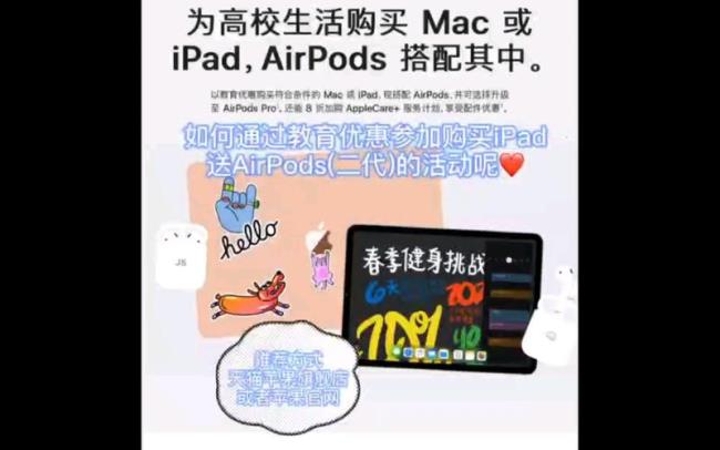 教育优惠送airpods是无线版本吗