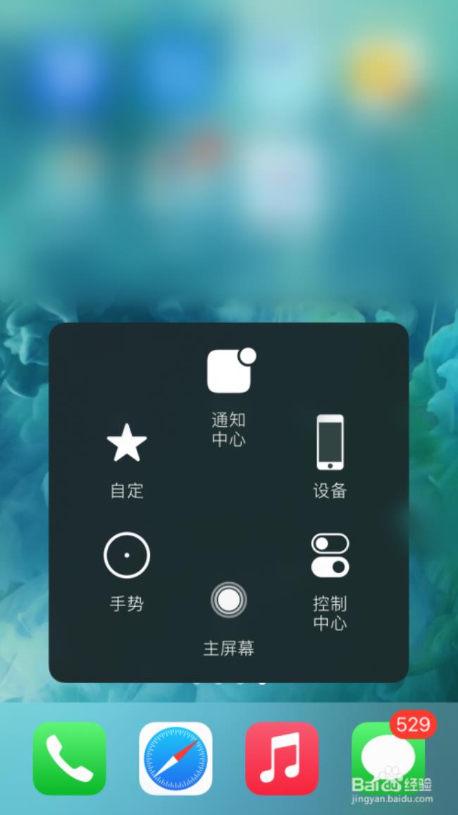 iphone13小圆点设置