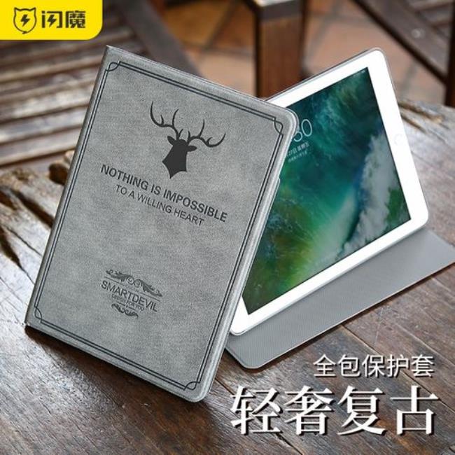 100元的ipad壳贵吗