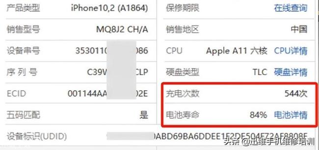 iphone电池两年能掉到80%么