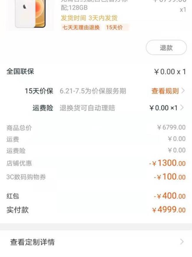 iphone14淘宝怎么抢