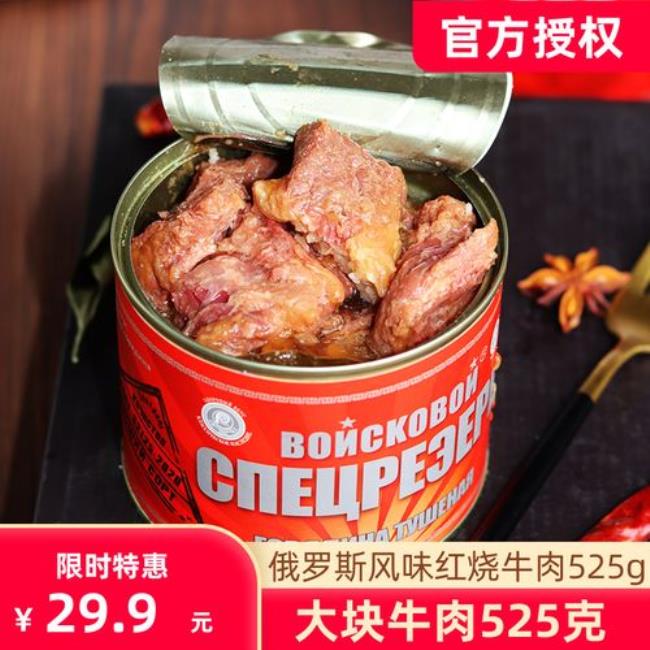 俄罗斯牛肉优缺点