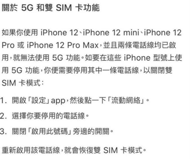 港版iPhone12pro支持哪些频段网络