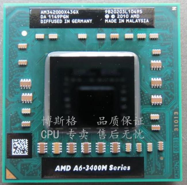 AMD四核加速处理器A6-3400M怎么样