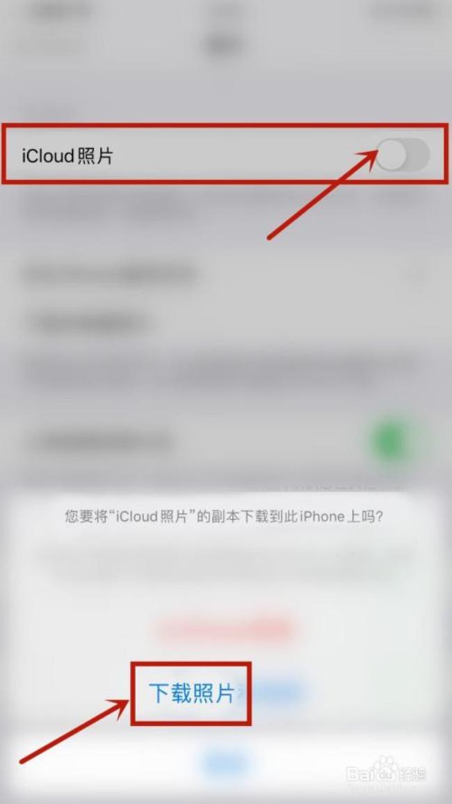 以前iphone上的照片怎么找回