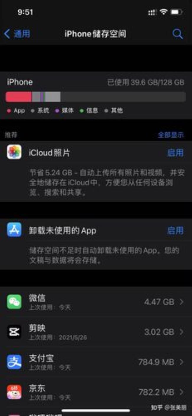 iphone12promax如何设置来消息亮屏