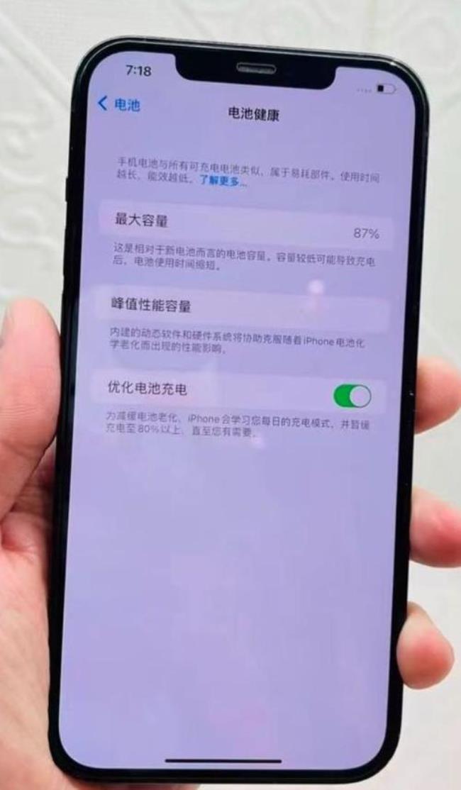 iphonex换电池后无法使用面容