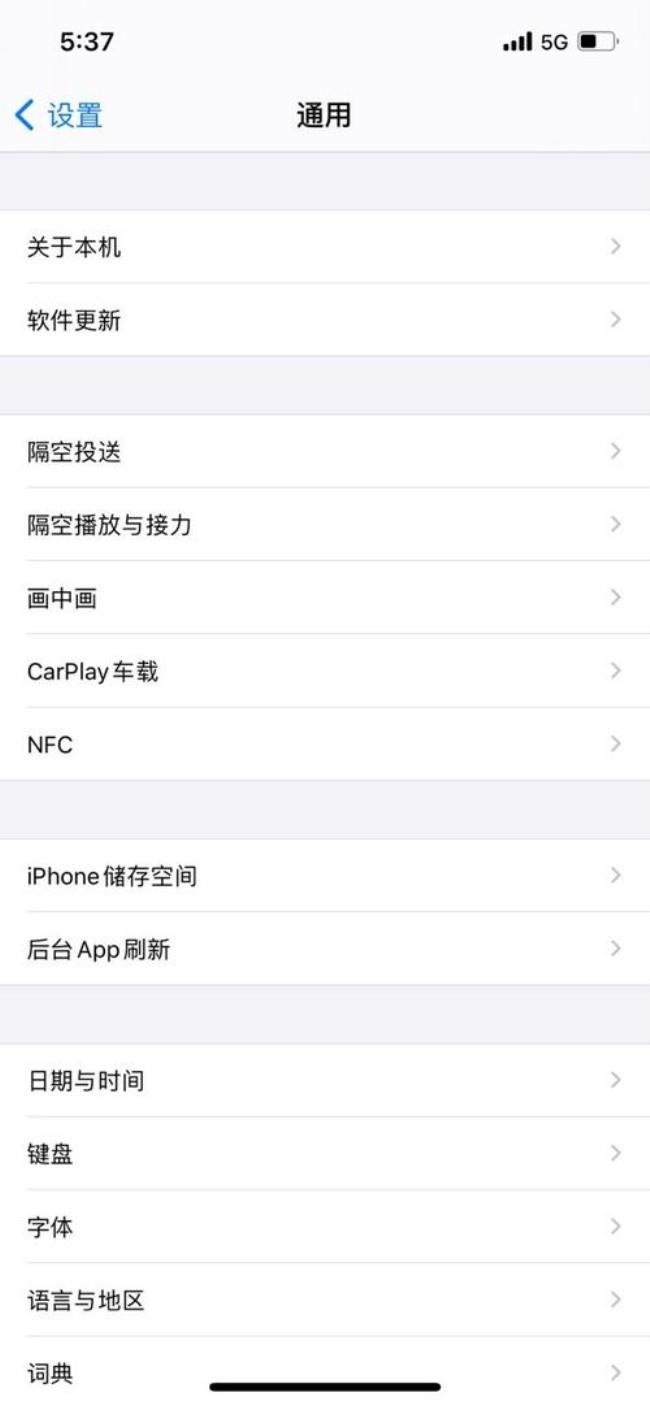 iphone11 如何清除缓存