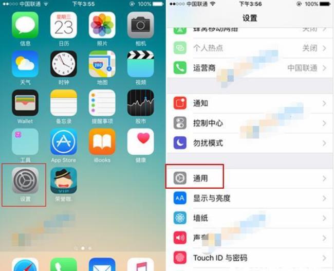 怎样把iphone上的图标向下移