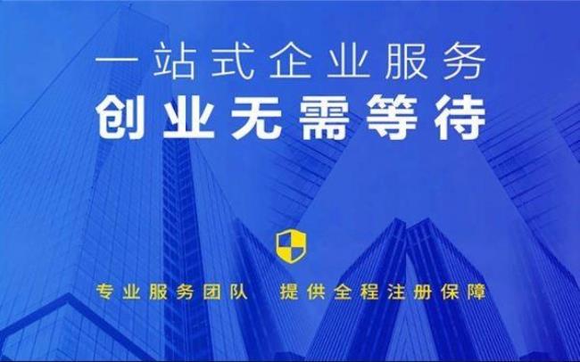 可以注册异地办公的公司吗