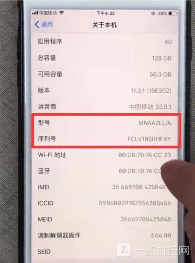 iphone卡槽怎么看序列号