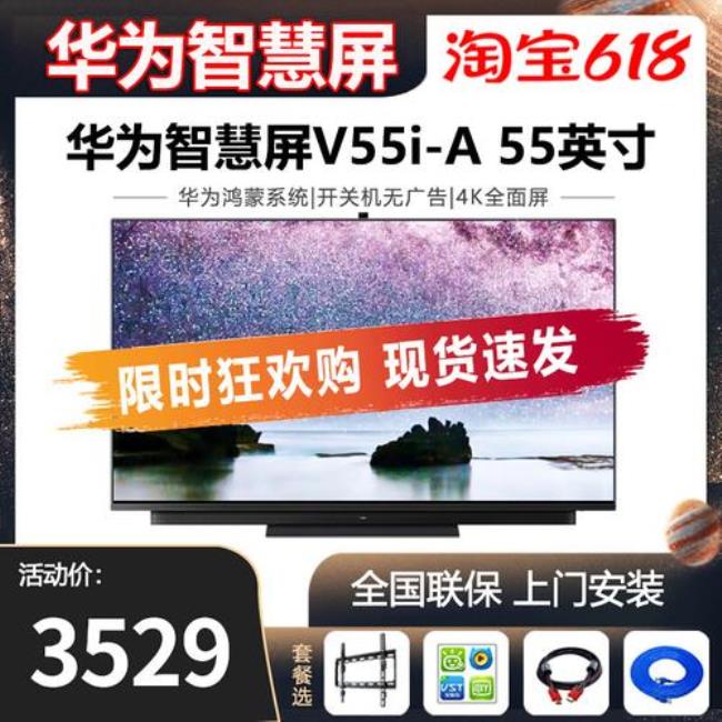 华为智慧屏v55i和v55有什么区别