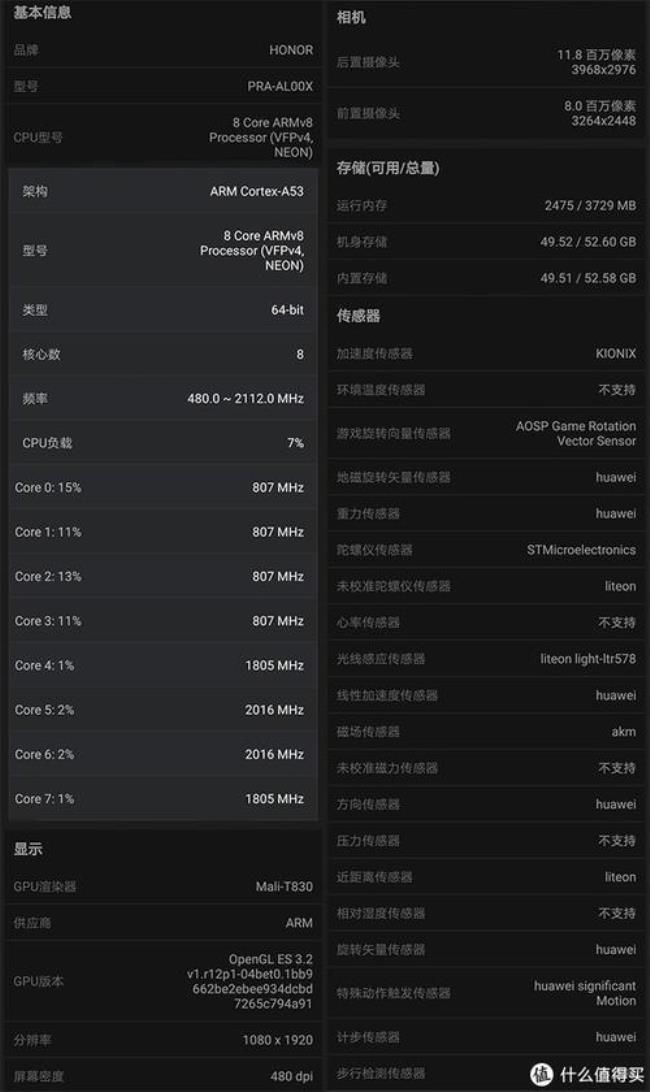 荣耀8什么处理器