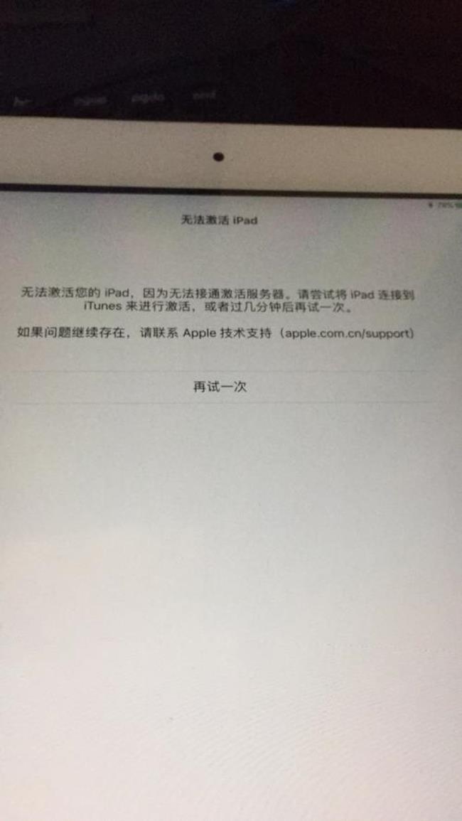 已激活的ipad值得买吗