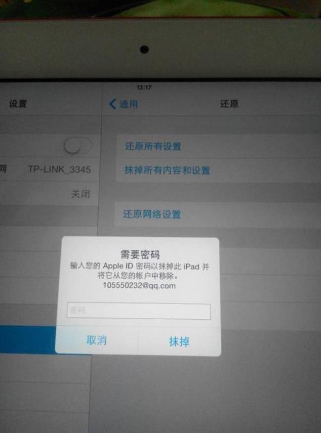 ipad怎样看激活时间