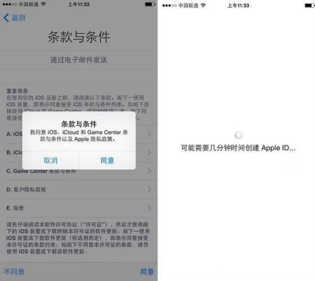 iphone预激活和未激活有什么区别