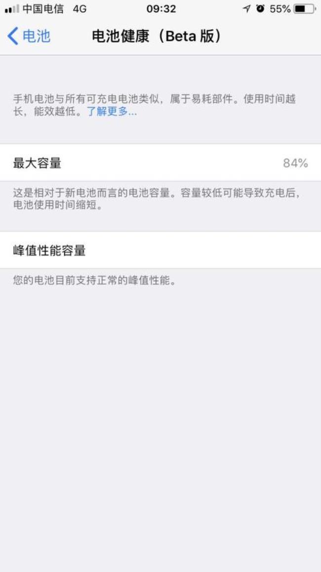 苹果电池健康度96%怎么恢复