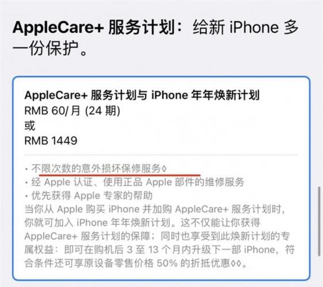 ipad有效保修和applecare一样吗