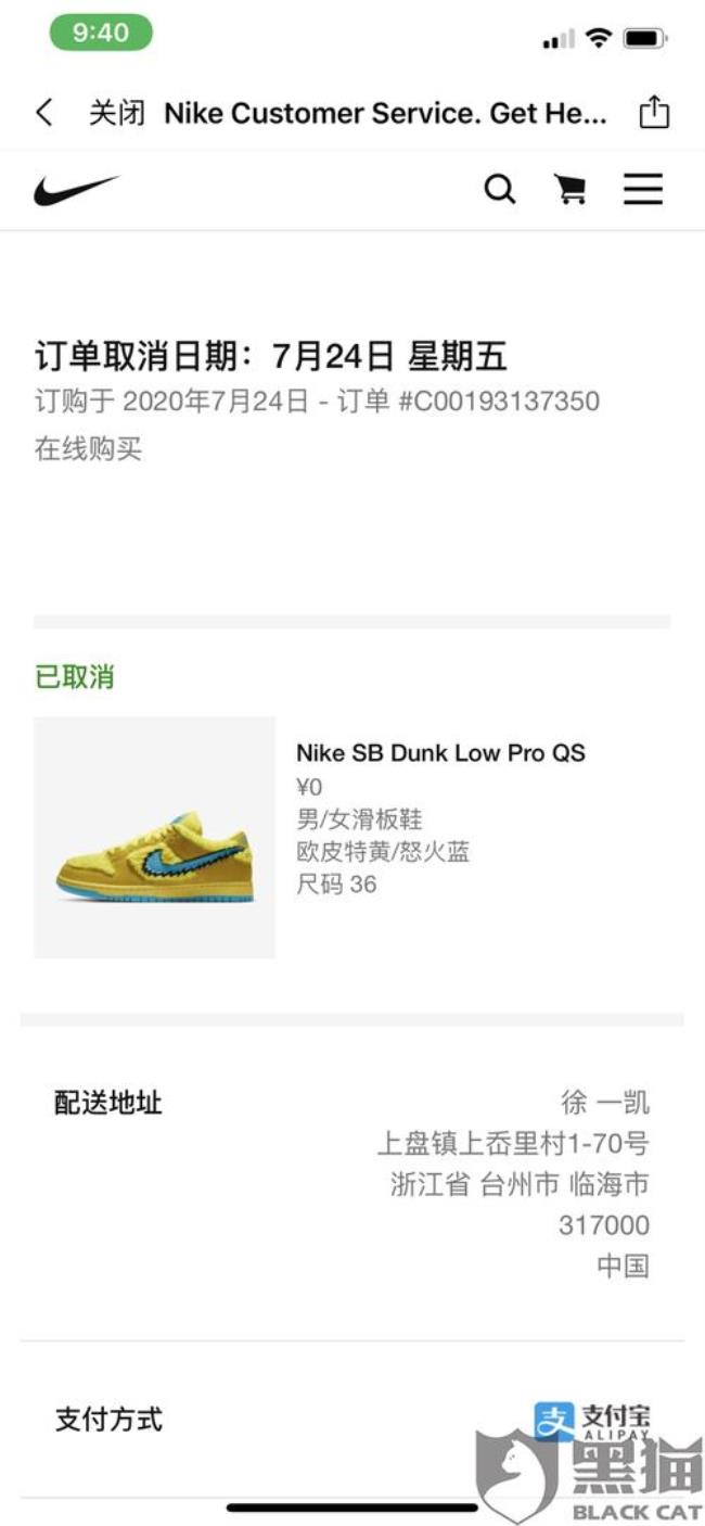 nikeapp如何查询历史订单