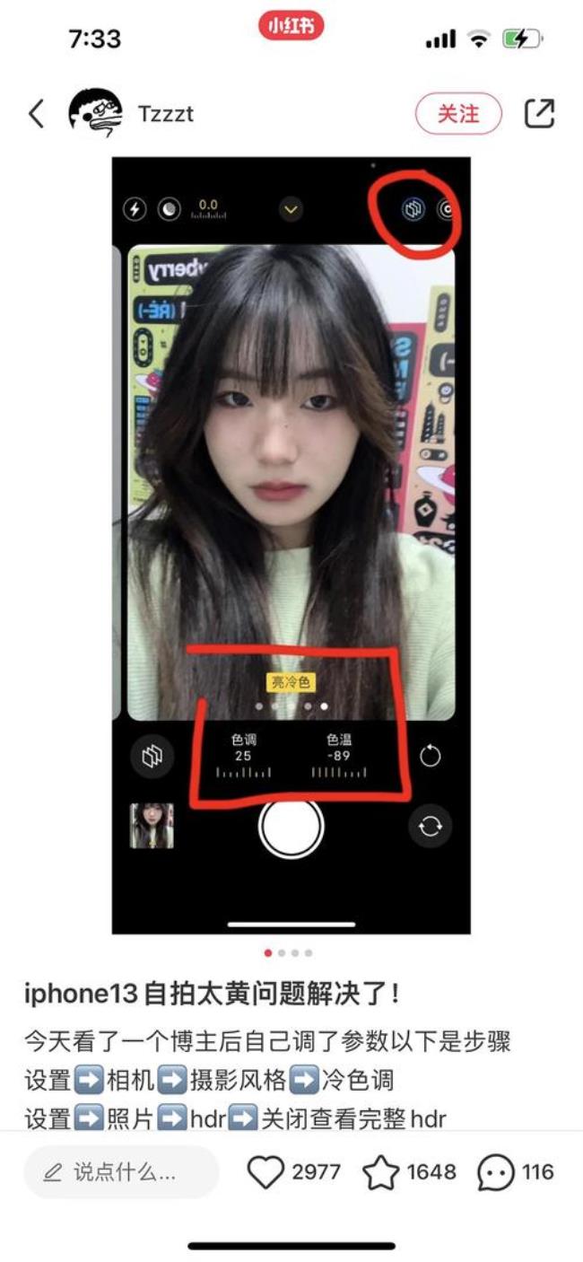 iphone13相机怎么设置效果好