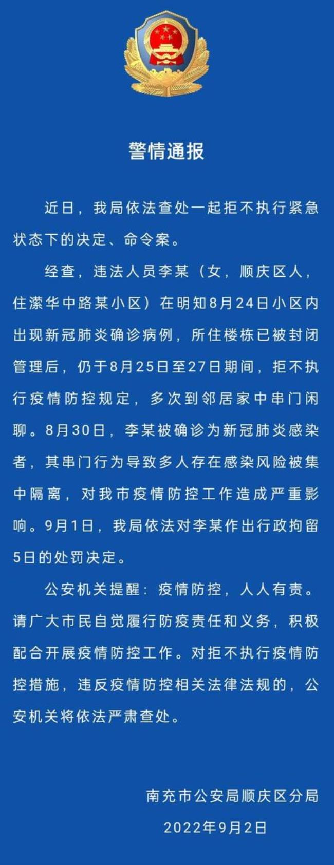 疫情集中隔离标准最新规定